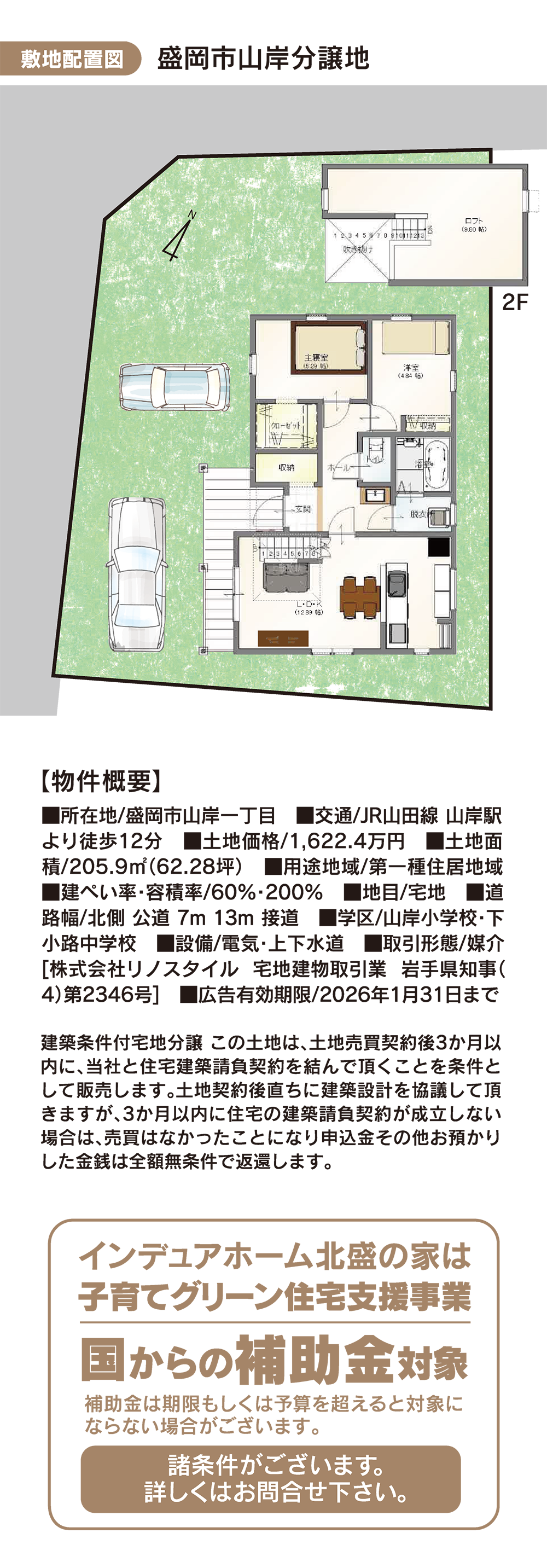 猫と人が快適に暮らせる工夫が満載の室内空間｜2人暮らしにぴったりの新築住宅