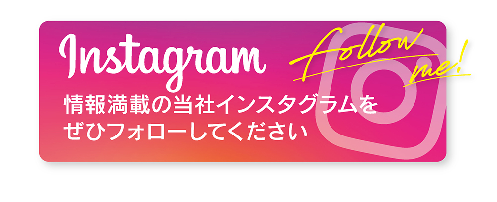 インデュアホーム北盛 インスタグラム