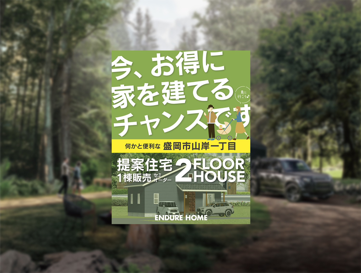 詳しくはこちら