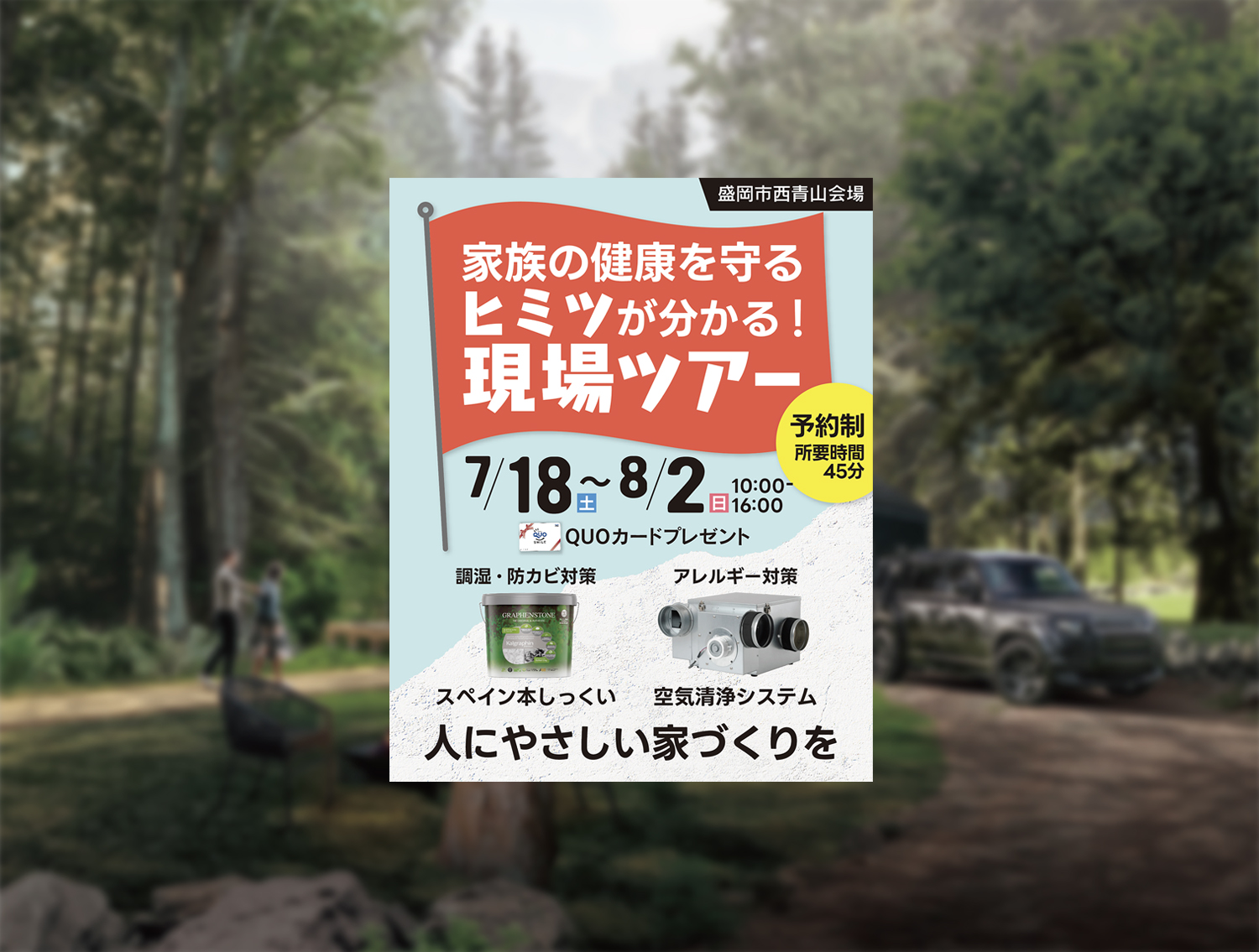 イベントの詳細はこちら