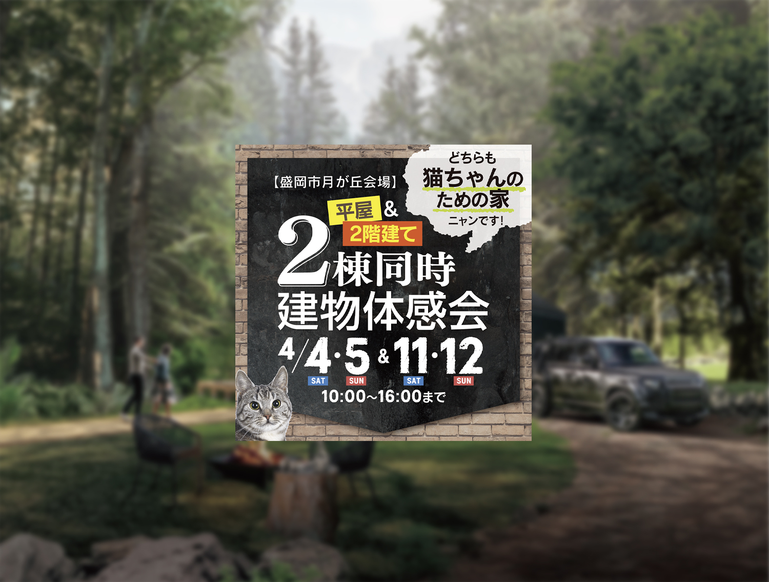 イベントの詳細はこちら