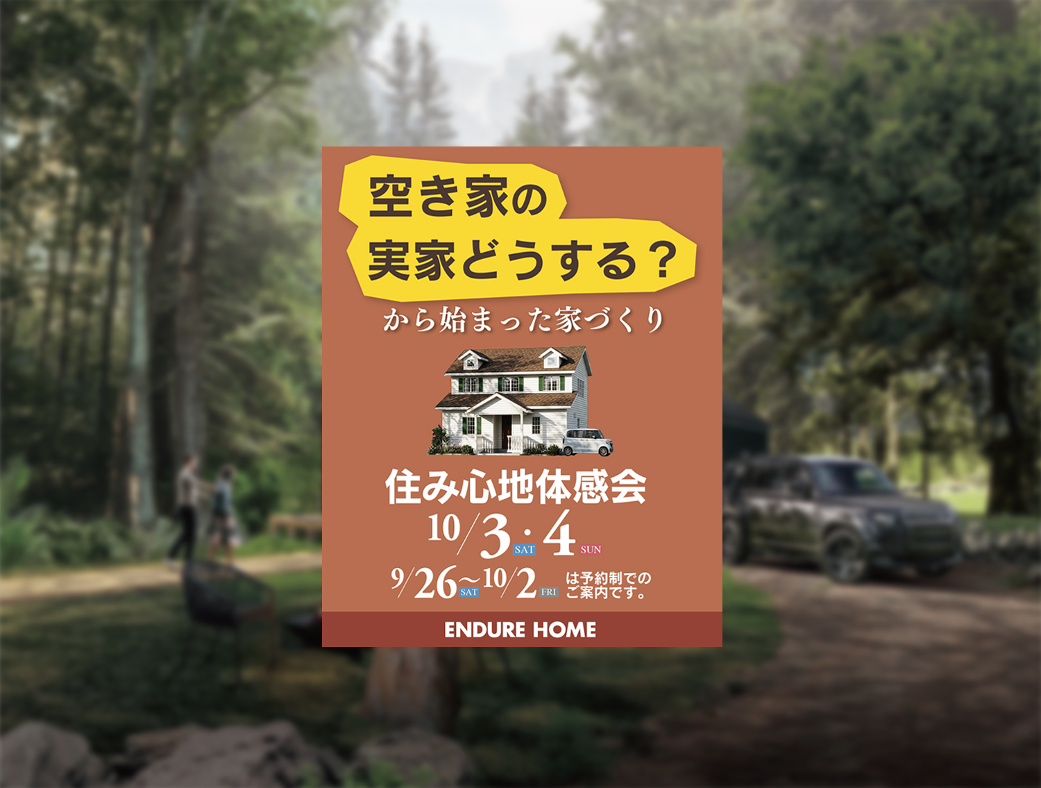 イベントの詳細はこちら